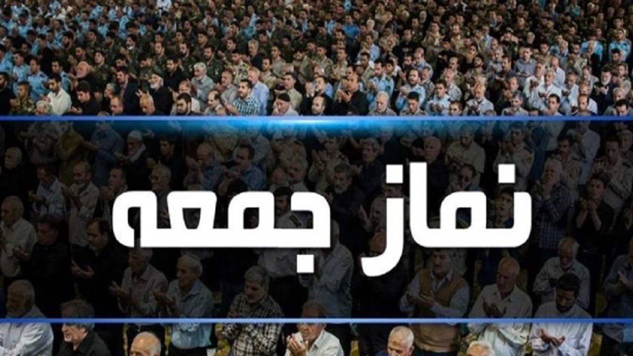 لغو برگزاری نماز جمعه در شهر‌های نارنجی و قرمز استان سمنان تا اطلاع ثانوی