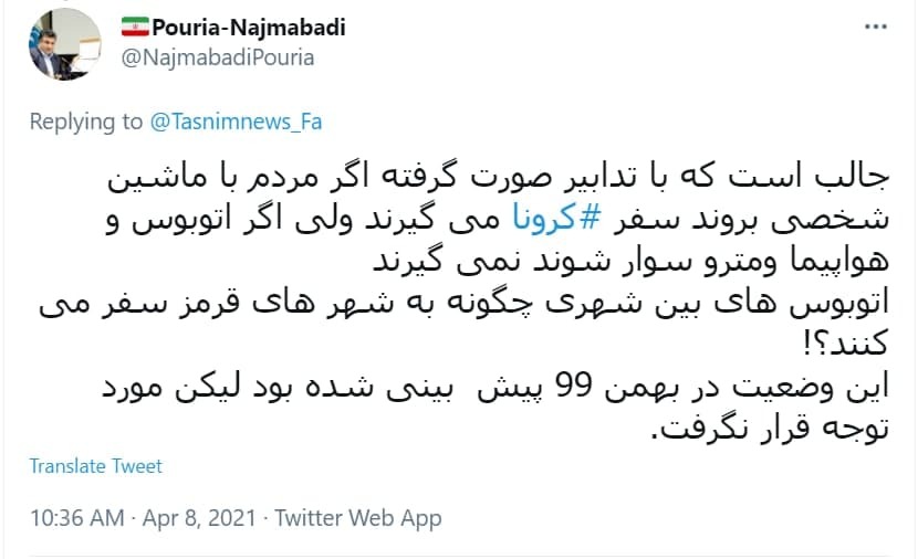 توئیت کاربران با هشتگ کرونا