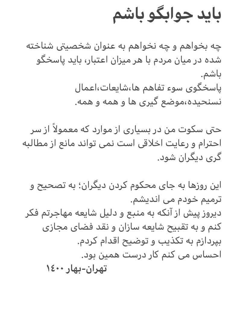 واکنش فرزاد حسنی به انتشار خبر مهاجرتش؛ باید پاسخگو باشم