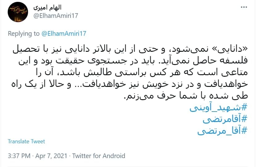 توئیت های کاربران درباره مستند آقا مرتضی