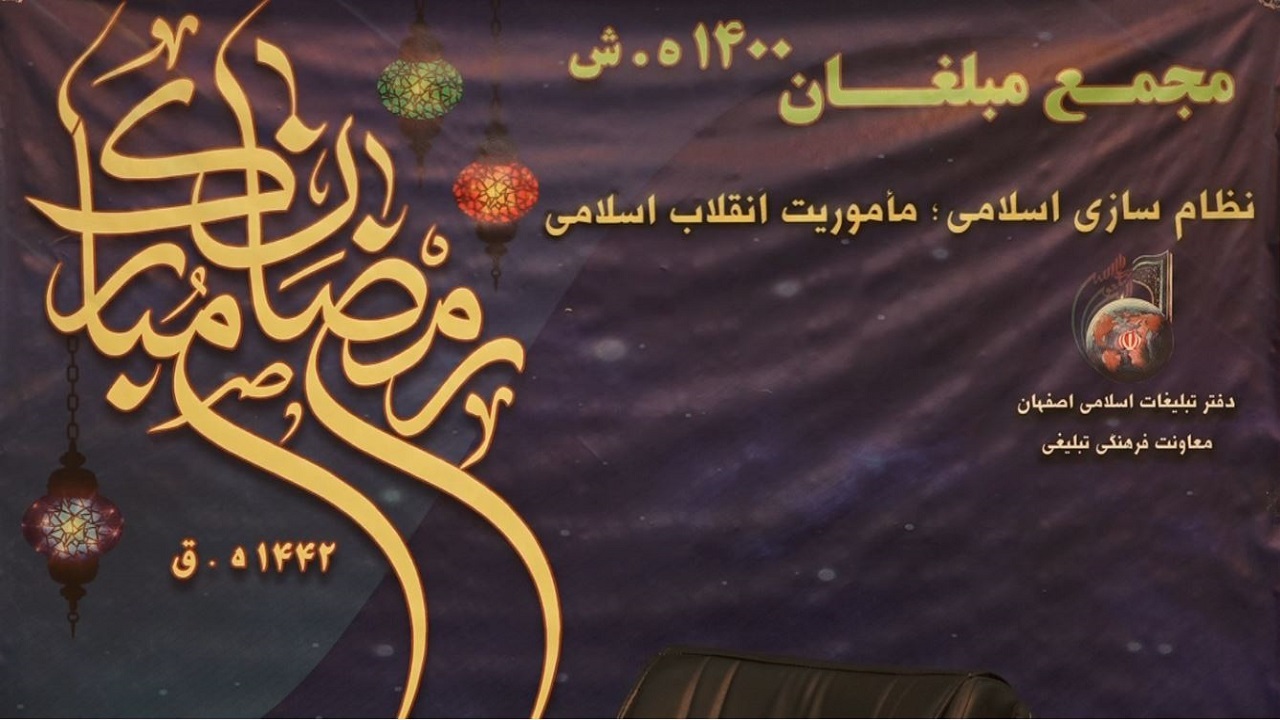 فعالیت رمضانی مبلغان در فضای مجازی + فیلم