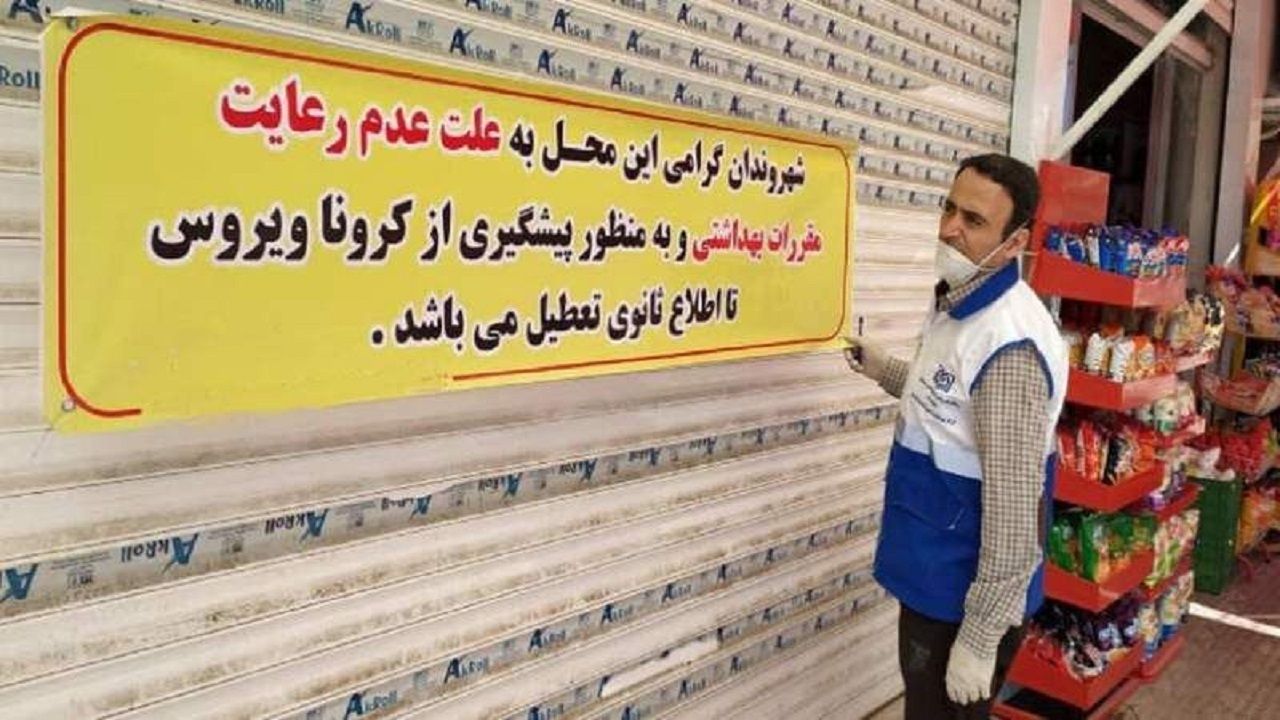 اخطار پلمب به واحدهای صنفی متخلف در شهرهای قرمز سمنان