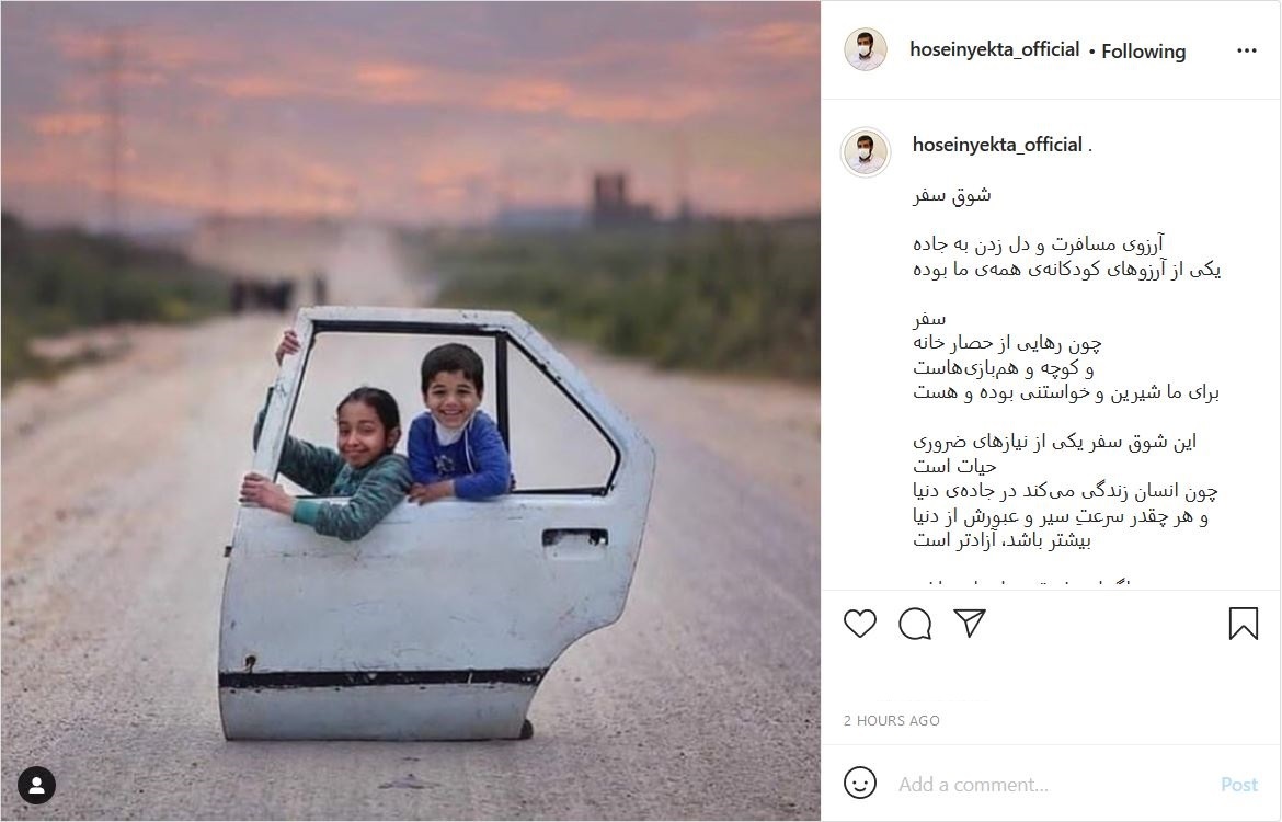 پست حاج سین یکتا درباره سفر کردن