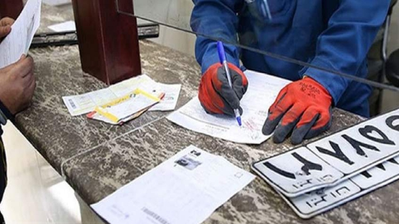 تعویض پلاک را جدی بگیرید