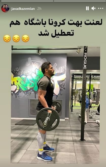جواد کاظمیان