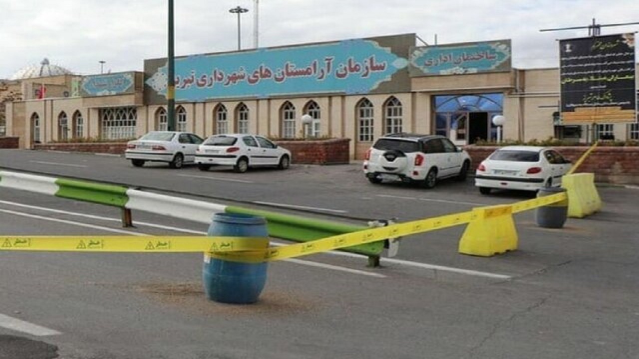 وادی رحمت تبریز ،تعطیل شد