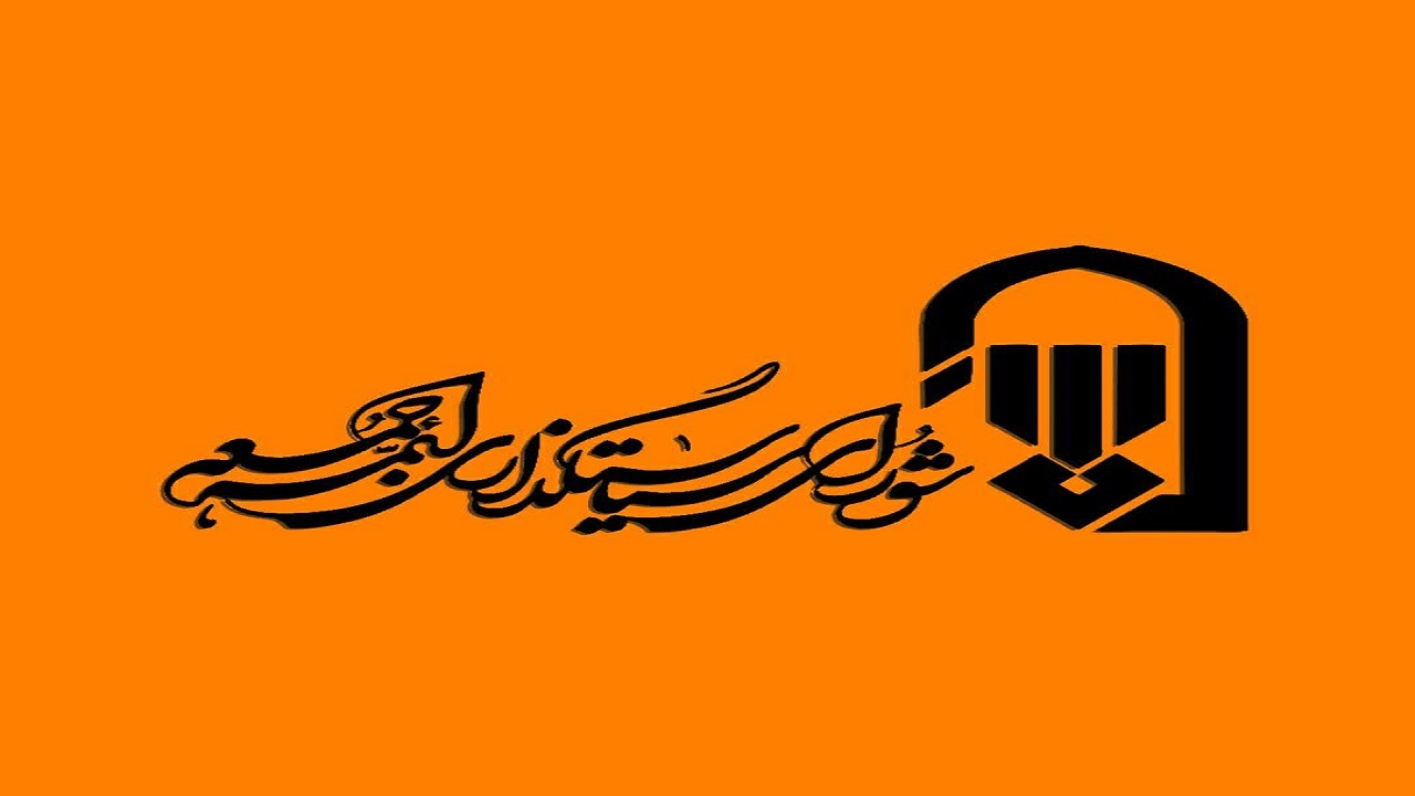 نماز جمعه قم به مدت دو هفته تعطیل است