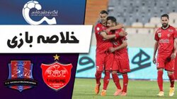 باشگاه خبرنگاران -خلاصه بازی پرسپولیس تهران و نساجی مازندران مورخ ۱۹ فروردین ۱۴۰۰ + فیلم