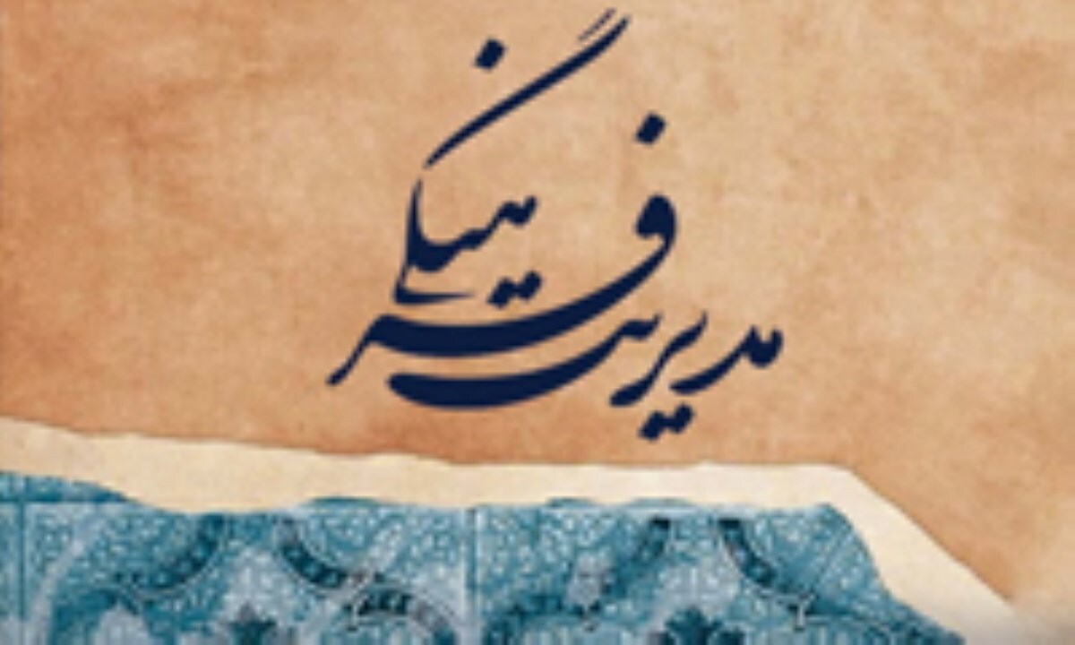دخالت نگرش‌های سیاسی در حوزه فرهنگ سم است/ درباره موسیقی باید به جامعه پاسخ قانع کننده بدهیم