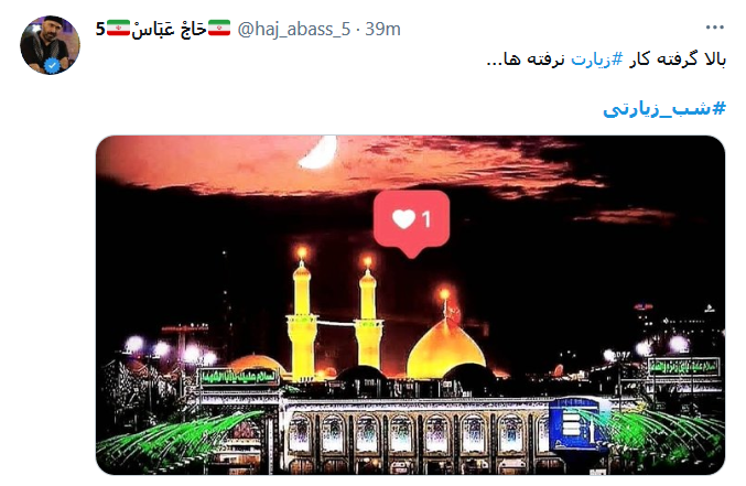 با یک نفس تمام جهنم شود بهشت / گویند اگر جهنمیان یک صدا حسین