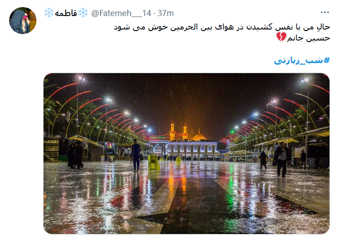 با یک نفس تمام جهنم شود بهشت / گویند اگر جهنمیان یک صدا حسین