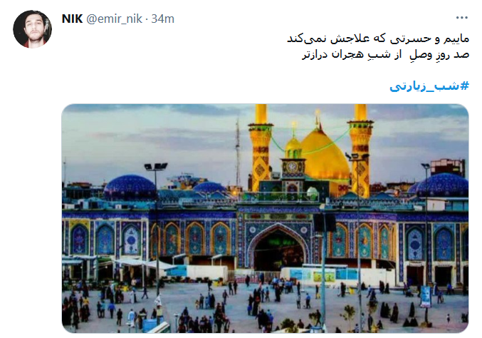 با یک نفس تمام جهنم شود بهشت / گویند اگر جهنمیان یک صدا حسین