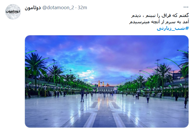 با یک نفس تمام جهنم شود بهشت / گویند اگر جهنمیان یک صدا حسین
