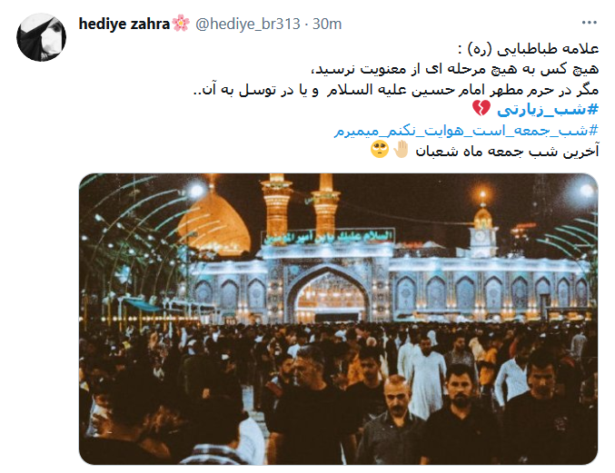 با یک نفس تمام جهنم شود بهشت / گویند اگر جهنمیان یک صدا حسین