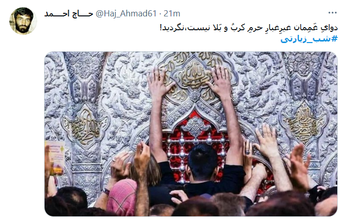 با یک نفس تمام جهنم شود بهشت / گویند اگر جهنمیان یک صدا حسین