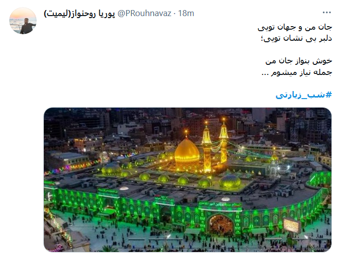 با یک نفس تمام جهنم شود بهشت / گویند اگر جهنمیان یک صدا حسین