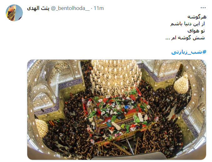 با یک نفس تمام جهنم شود بهشت / گویند اگر جهنمیان یک صدا حسین