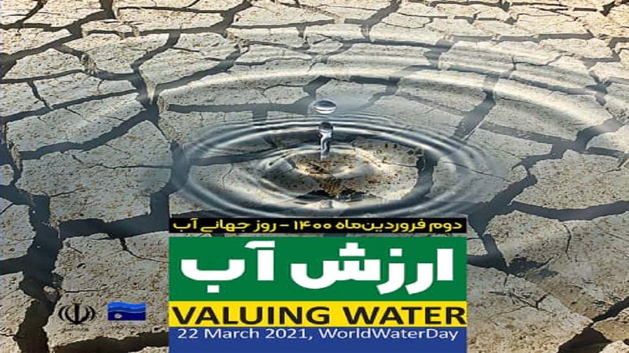 سازگاری با کم آبی محور برنامه‌های مدیریت آب است