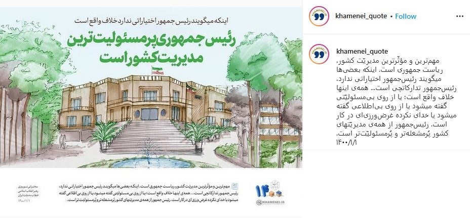پست رهبری