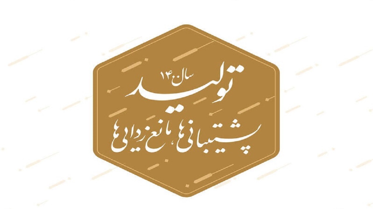 رهبری با نام‌گذاری سال ۱۴۰۰ نشان دادند که موانع تولید باید برداشته شود