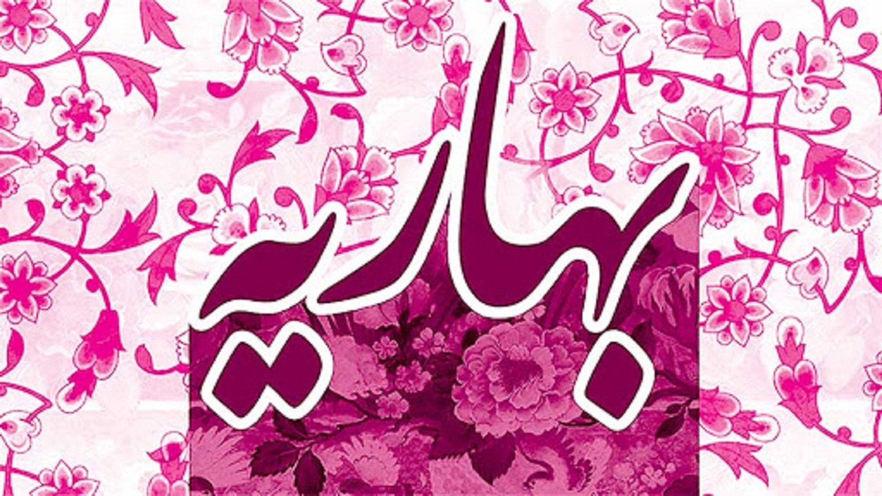 بهاریه، عیدی شاعران البرزی به شما