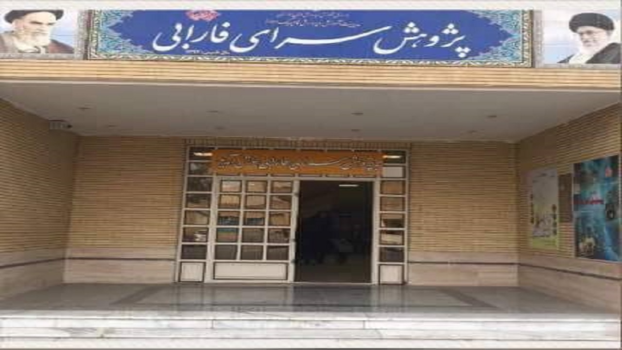 درخشش پژوهش سرای فارابی در خوزستان