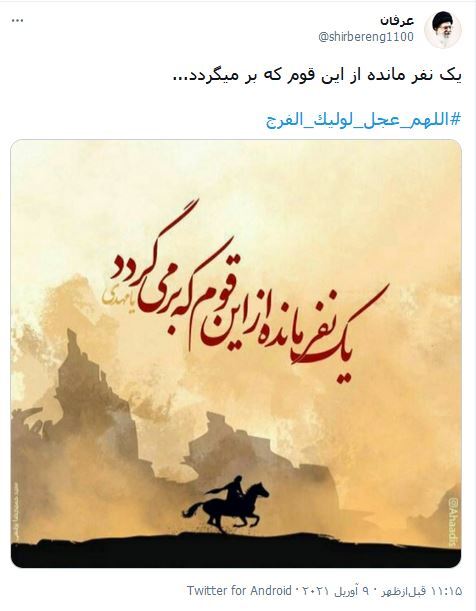 خواهد به سر آید، شب هجران تو یانه؟