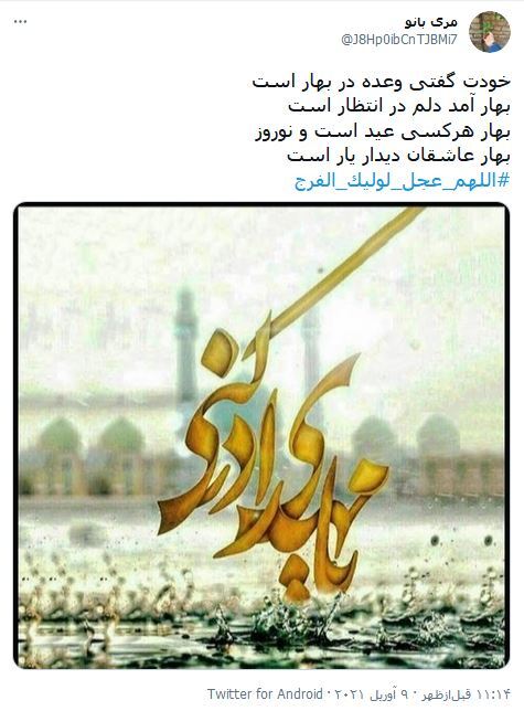 خواهد به سر آید، شب هجران تو یانه؟