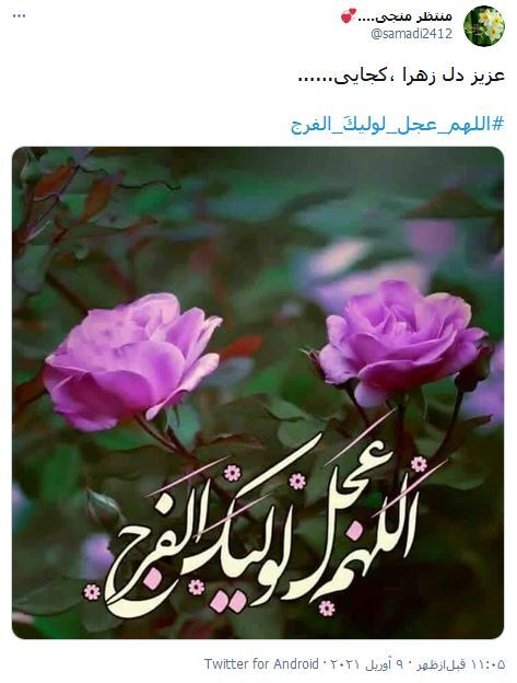 خواهد به سر آید، شب هجران تو یانه؟
