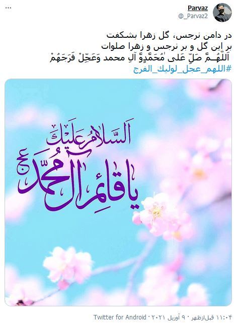 خواهد به سر آید، شب هجران تو یانه؟