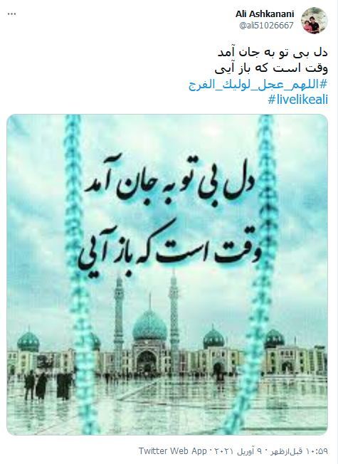 خواهد به سر آید، شب هجران تو یانه؟