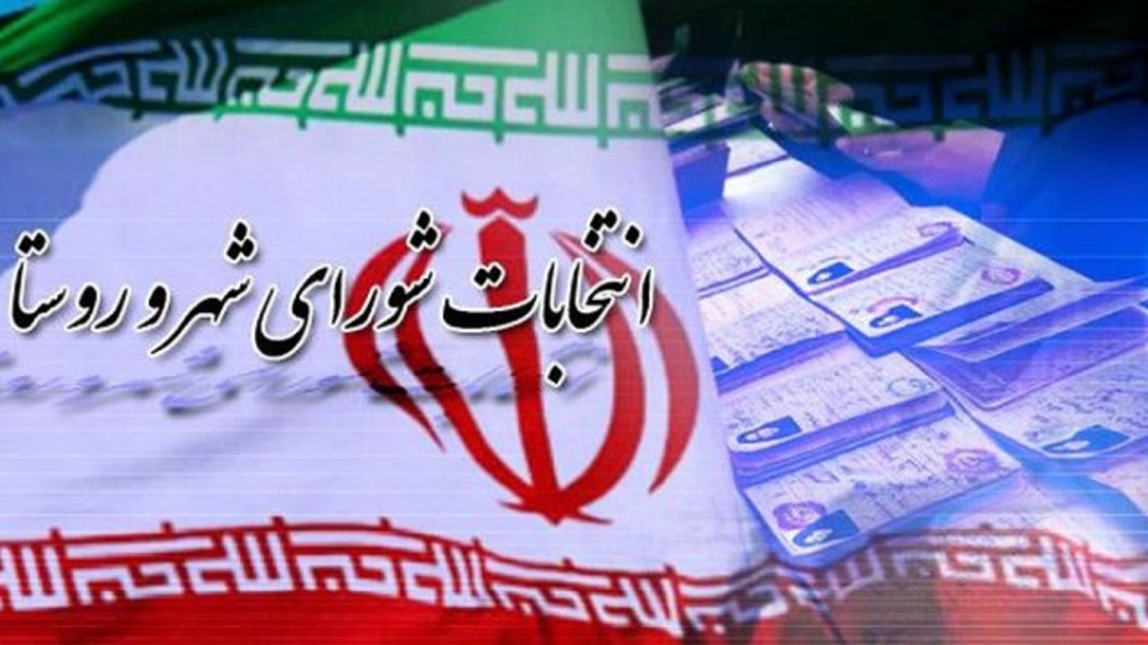 ۱۵۲ صندلی شورا‌های اسلامی روستا در نهبندان، خالی از داوطلب
