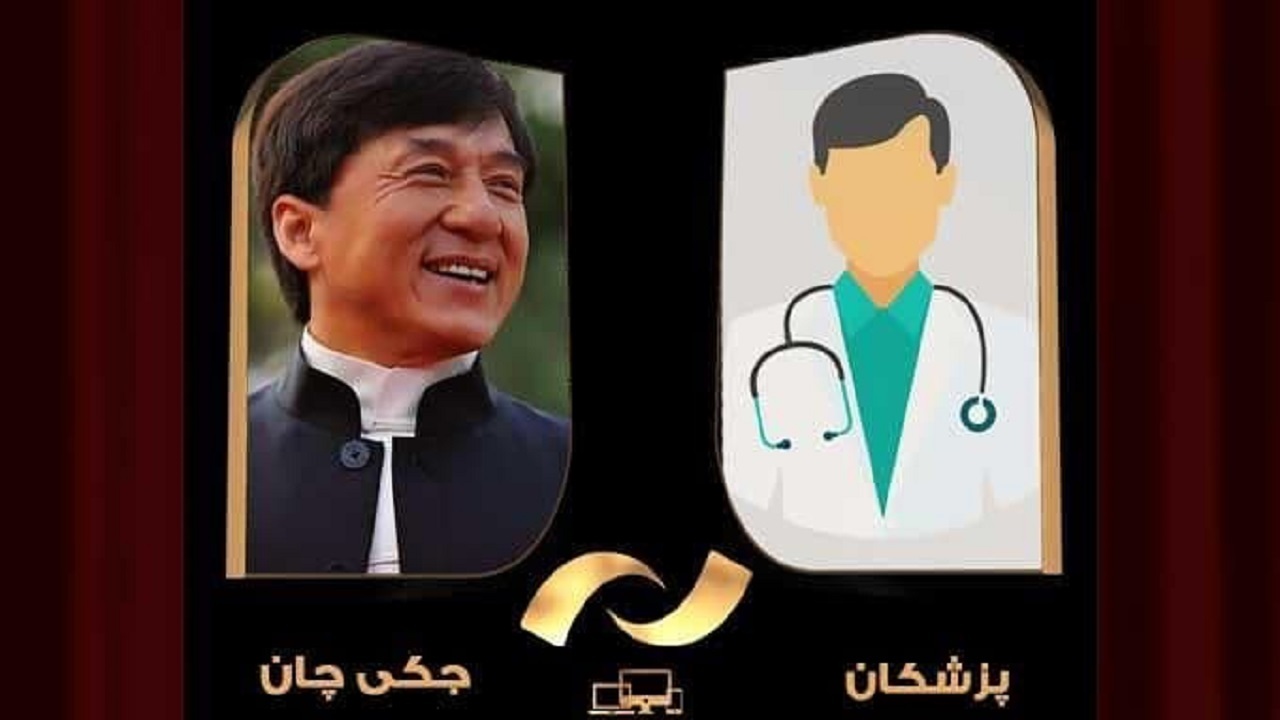 «جکی چان» با تعقیب و گریز به شبکه نمایش می‌آید