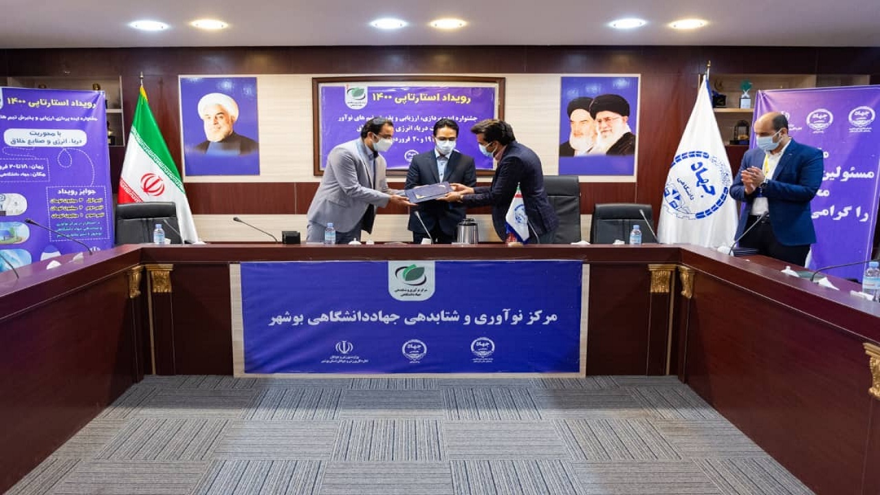 نخستین رویداد استارتاپی ۱۴۰۰ بوشهر با معرفی برترین‌ها پایان یافت