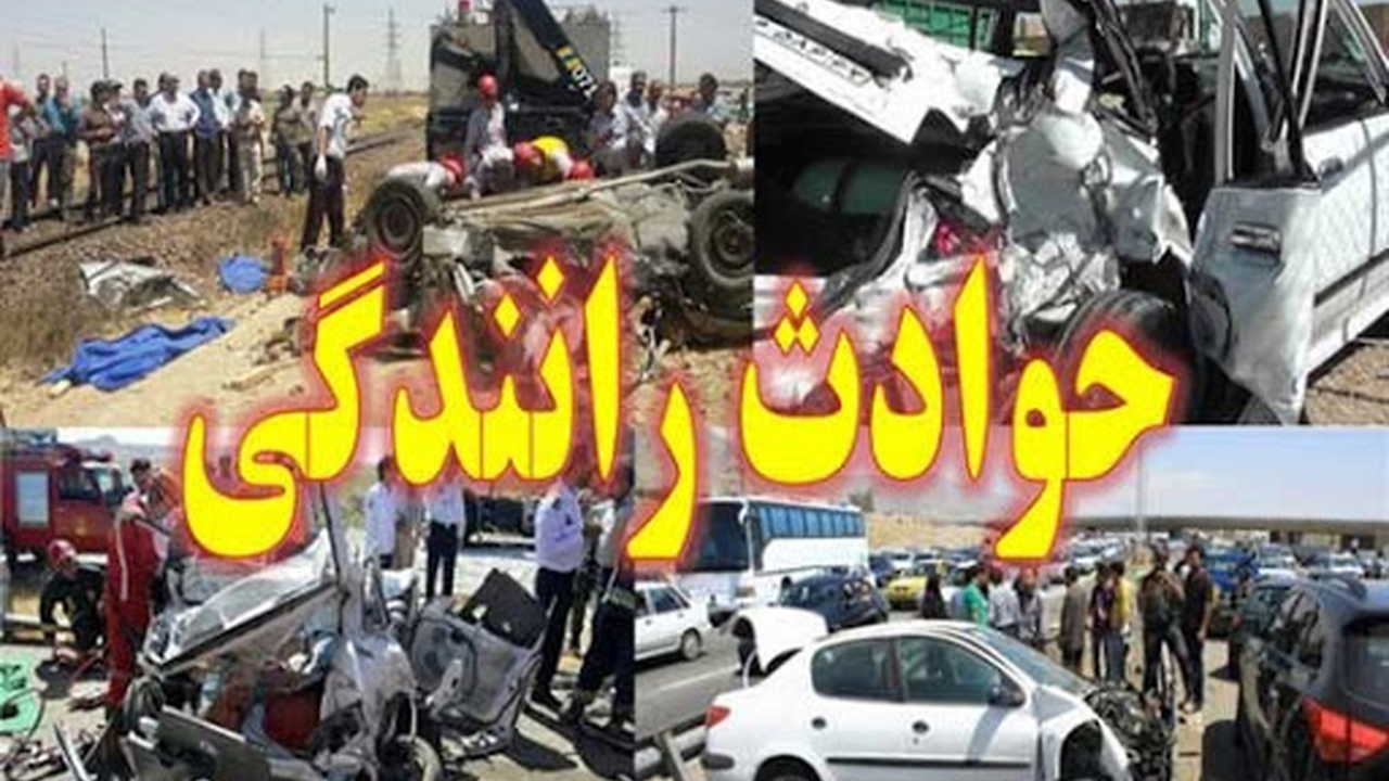حادثه مرگبار با ۴ فوتی و مصدوم در محور کازرون-نورآباد
