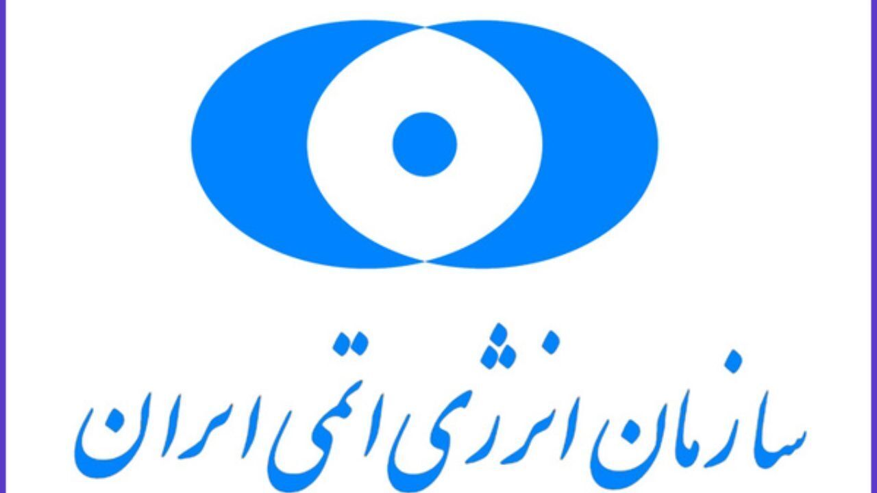 رونمایی از دستاوردهای جدید هسته‌ای کشور