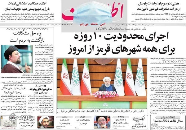 روزنامه