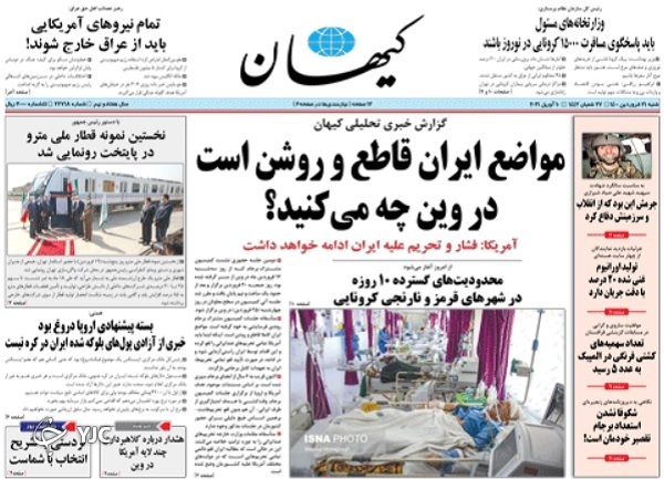 روزنامه