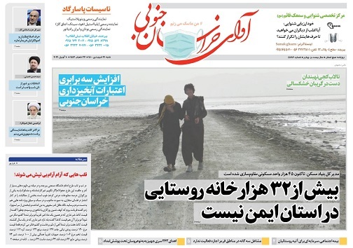 ویرانه&zwnj;های رها شده/ بیش از ۳۲ هزار خانه روستایی در خراسان جنوبی ایمن نیست