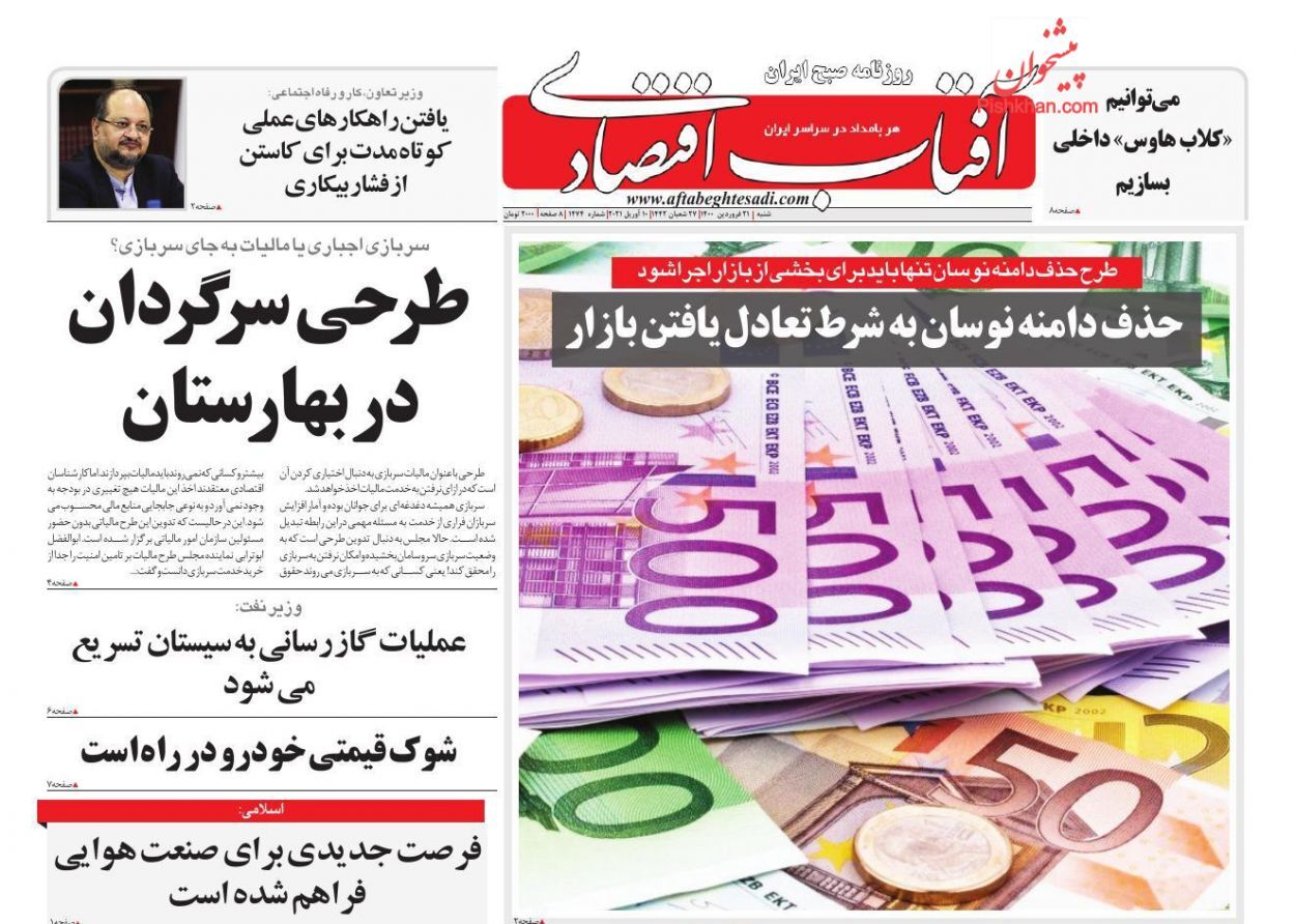 جعبه سیاه شوک های ۹۹/ کسب و کارها در برزخ بی تدبیری/ مشکل بازار ارز از افزایش قیمت بنزین شروع شد