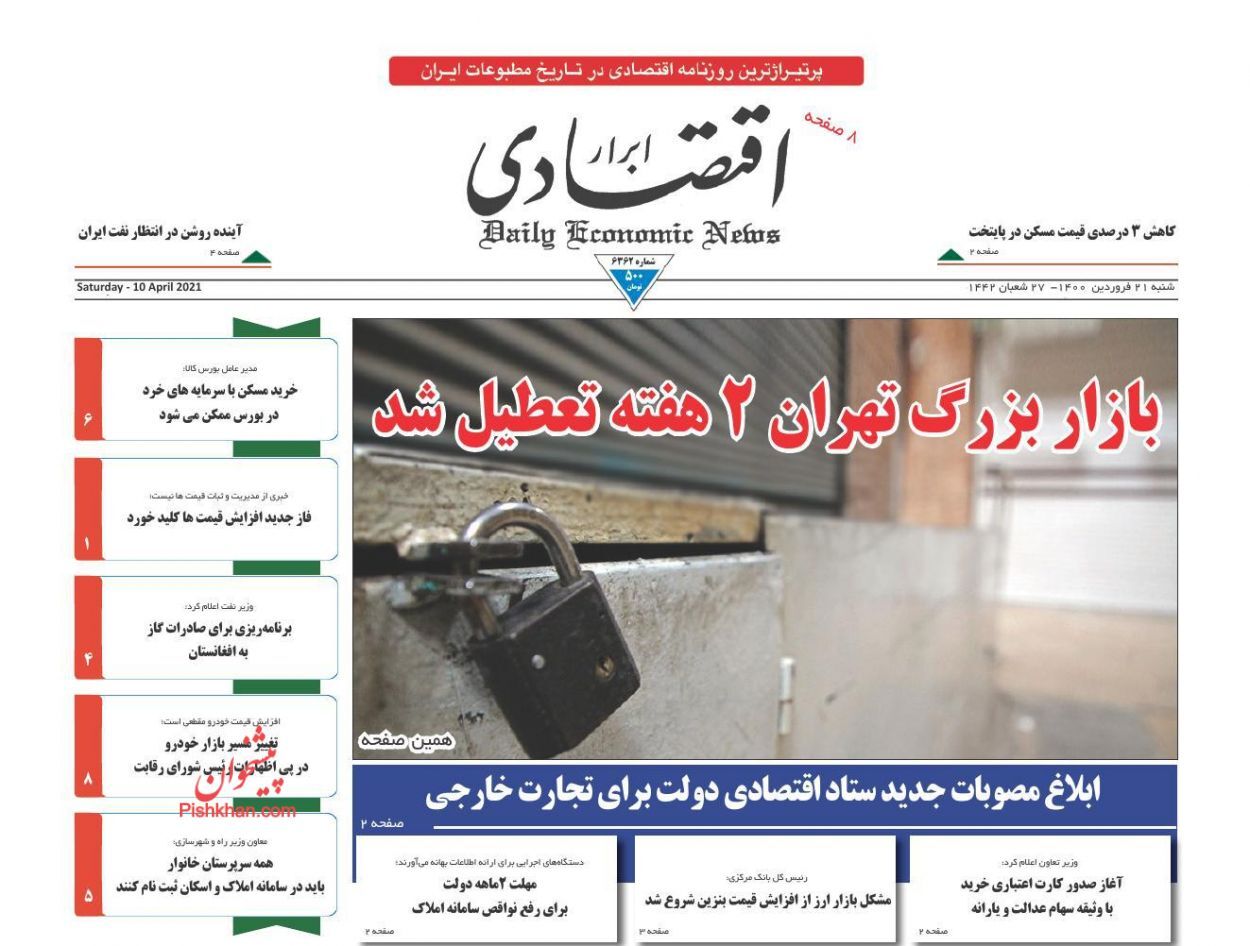 جعبه سیاه شوک های ۹۹/ کسب و کارها در برزخ بی تدبیری/ مشکل بازار ارز از افزایش قیمت بنزین شروع شد