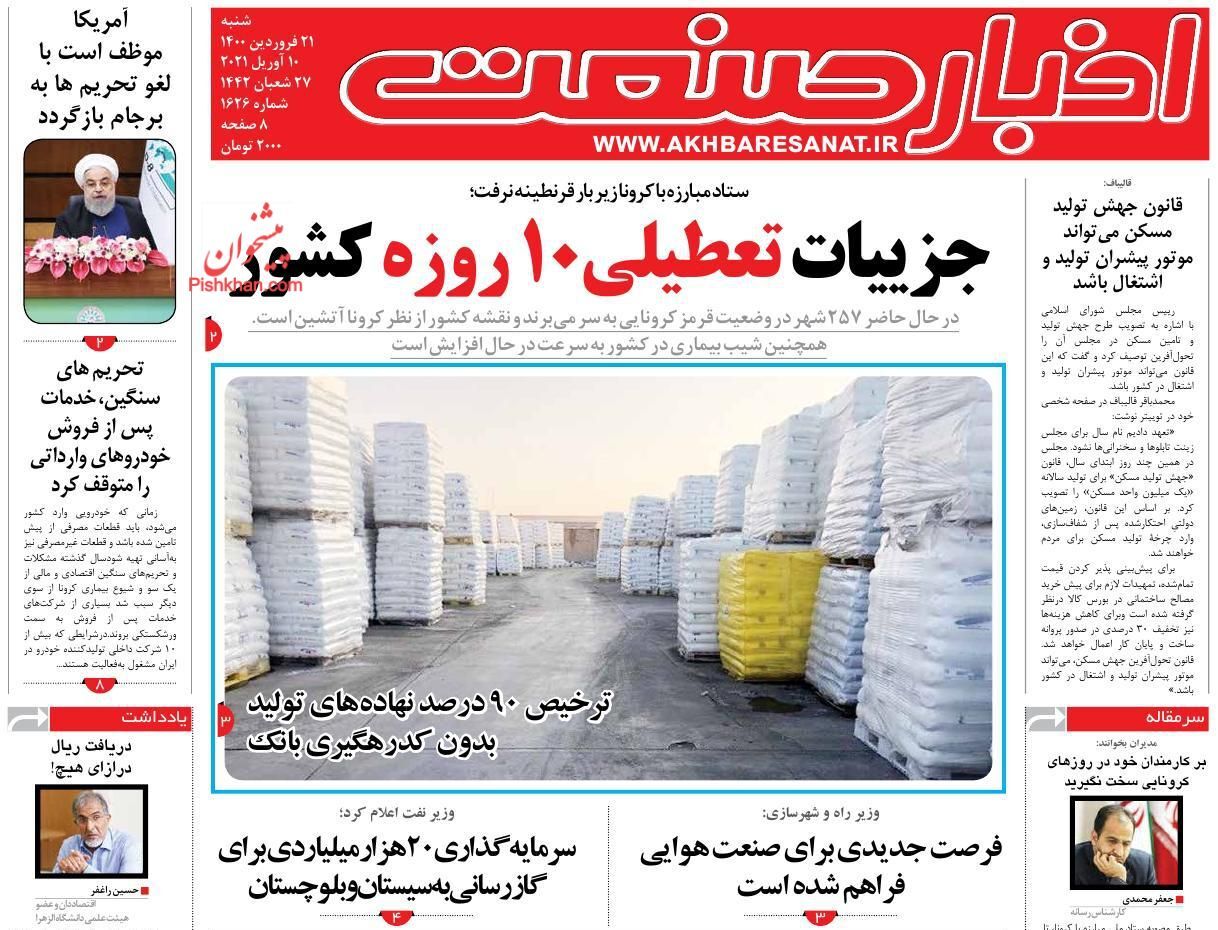 جعبه سیاه شوک های ۹۹/ کسب و کارها در برزخ بی تدبیری/ مشکل بازار ارز از افزایش قیمت بنزین شروع شد