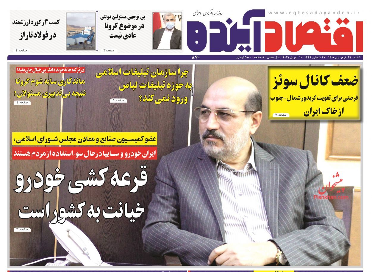 جعبه سیاه شوک های ۹۹/ کسب و کارها در برزخ بی تدبیری/ مشکل بازار ارز از افزایش قیمت بنزین شروع شد