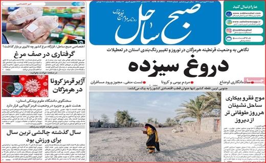 دعوایی با بوی بنزین / خیابان&zwnj;های خاموش، دکان&zwnj;ها بسته/ شبیخون کرونا به بازار مشهد