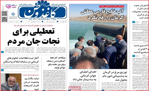 دعوایی با بوی بنزین / خیابان&zwnj;های خاموش، دکان&zwnj;ها بسته/ شبیخون کرونا به بازار مشهد