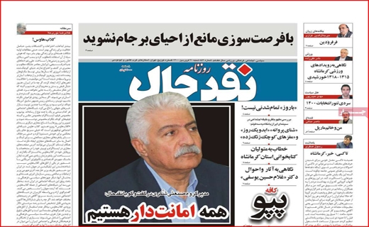 دعوایی با بوی بنزین / خیابان&zwnj;های خاموش، دکان&zwnj;ها بسته/ شبیخون کرونا به بازار مشهد