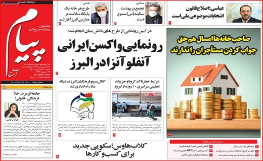 دعوایی با بوی بنزین / خیابان&zwnj;های خاموش، دکان&zwnj;ها بسته/ شبیخون کرونا به بازار مشهد