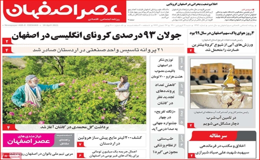 دعوایی با بوی بنزین / خیابان&zwnj;های خاموش، دکان&zwnj;ها بسته/ شبیخون کرونا به بازار مشهد