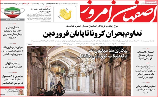 دعوایی با بوی بنزین / خیابان&zwnj;های خاموش، دکان&zwnj;ها بسته/ شبیخون کرونا به بازار مشهد