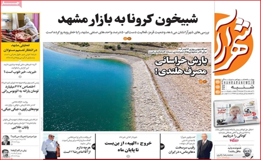 دعوایی با بوی بنزین / خیابان&zwnj;های خاموش، دکان&zwnj;ها بسته/ شبیخون کرونا به بازار مشهد